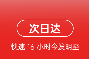 长白山空运航空货运 航空货运